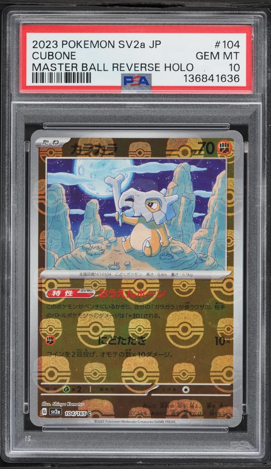Cubone