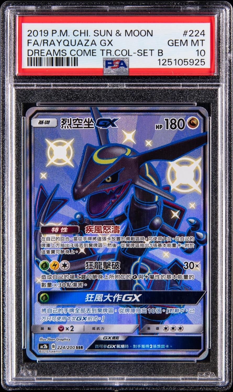 Rayquaza Gx