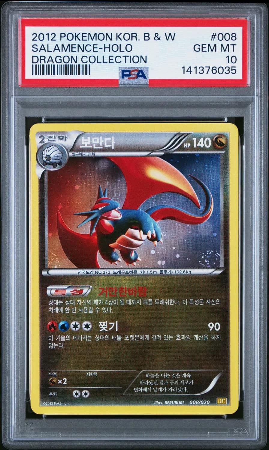 Salamence
