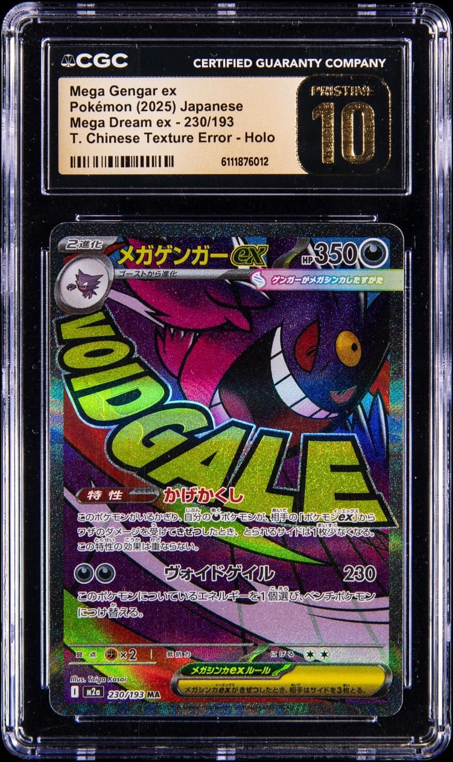 Mega Gengar Ex