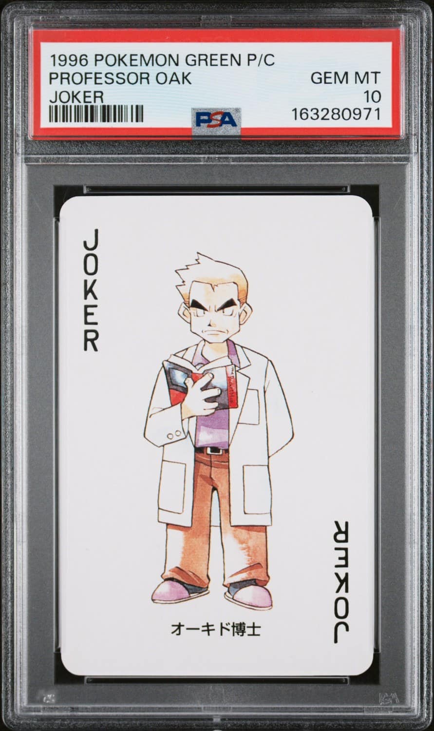 Professor Oak