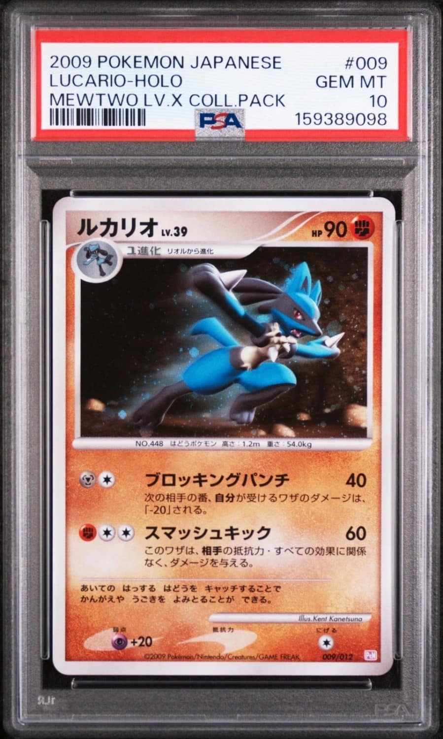 Lucario
