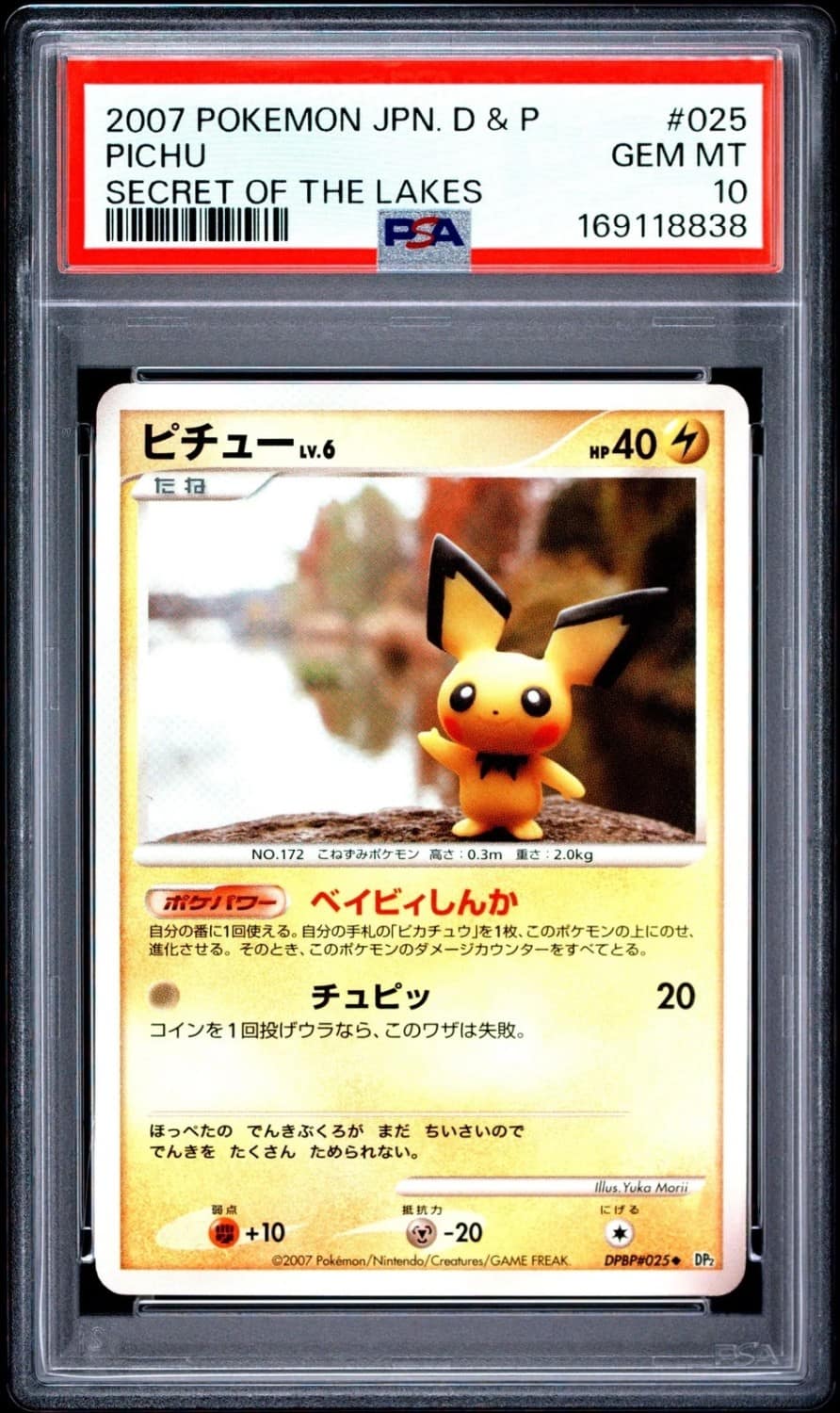 Pichu