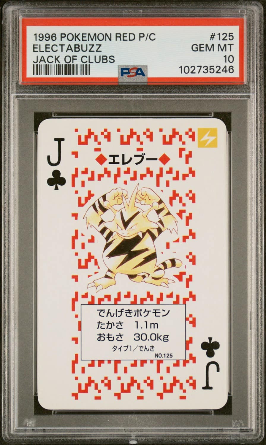 Electabuzz