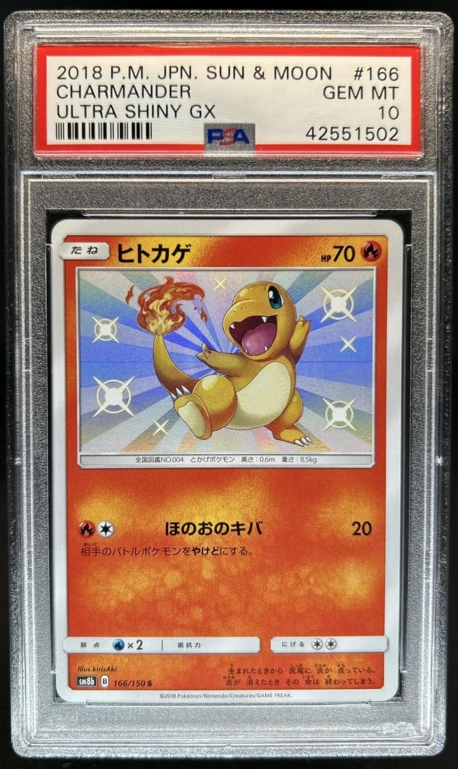 Charmander