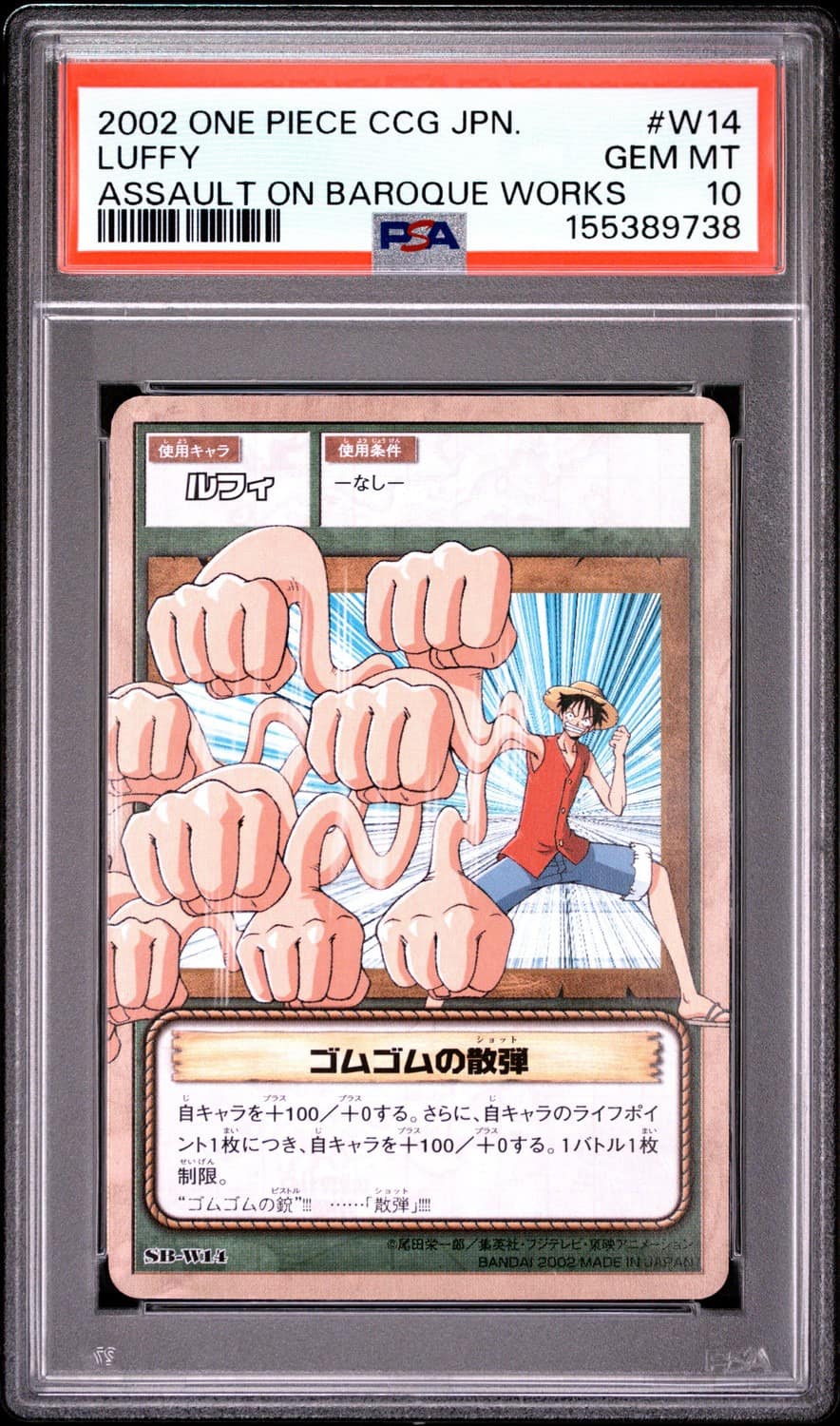 Luffy