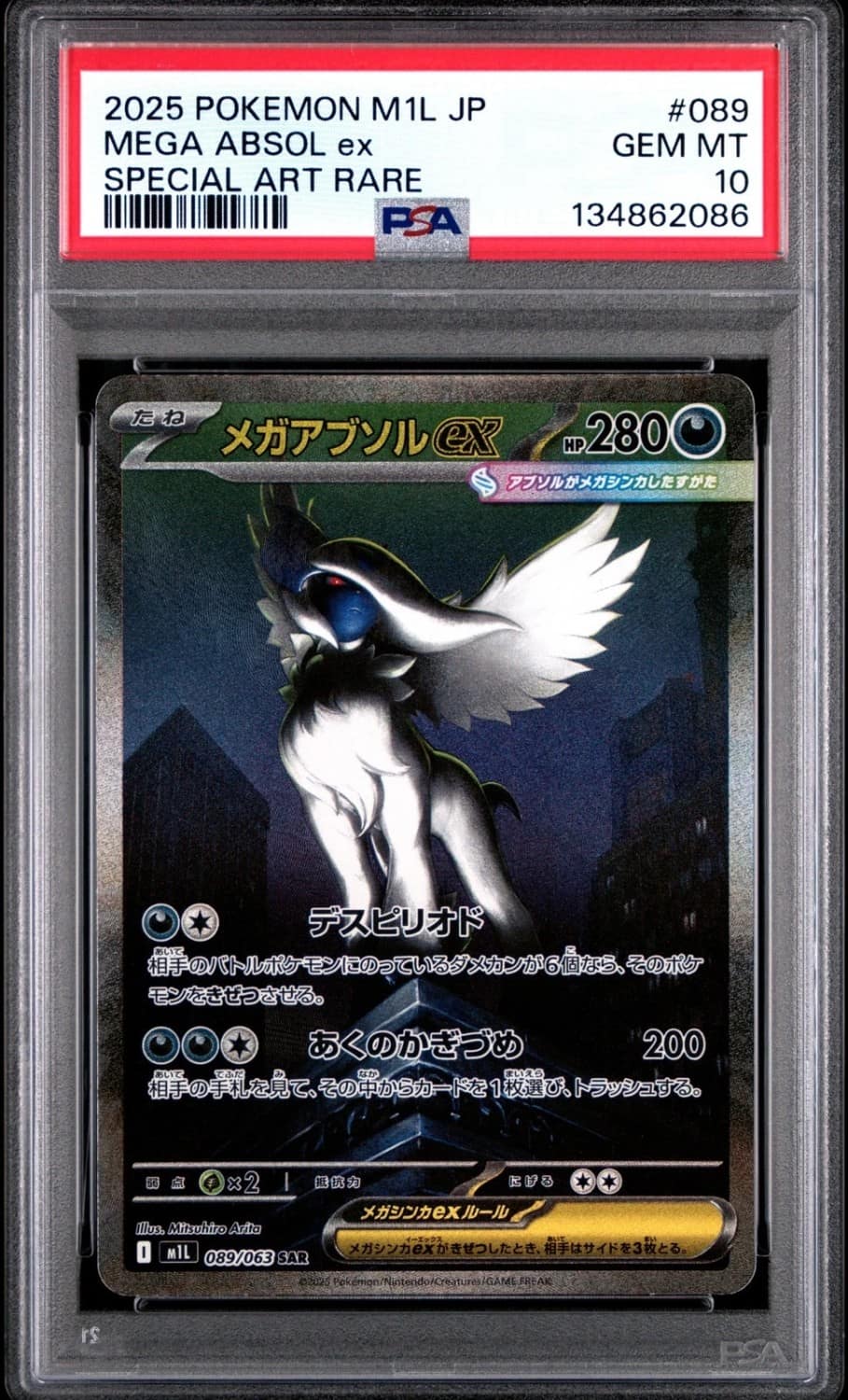 Mega Absol Ex