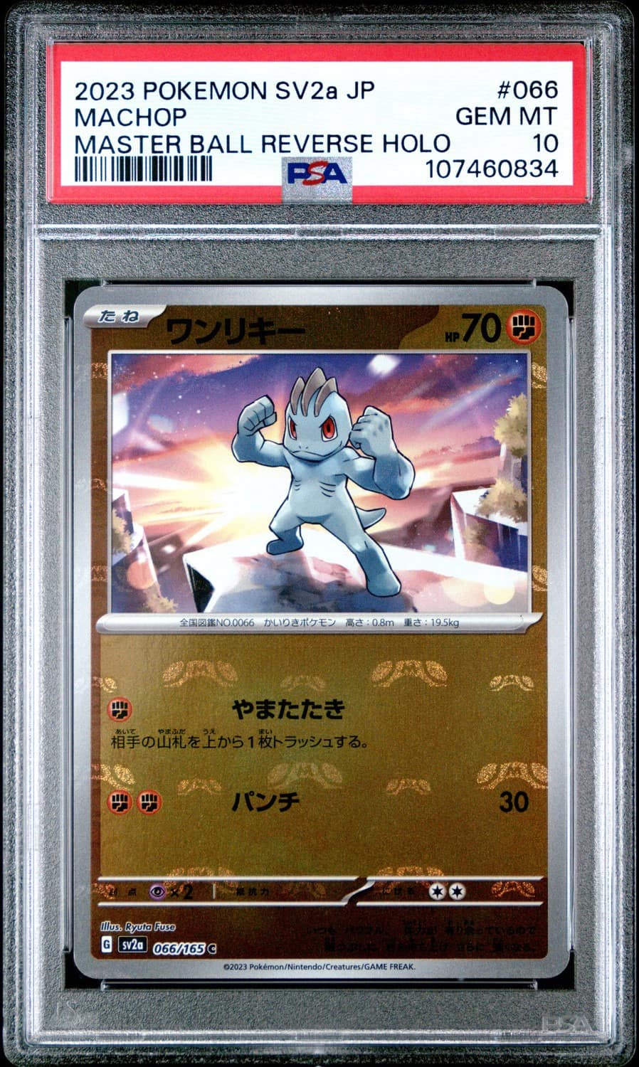 Machop