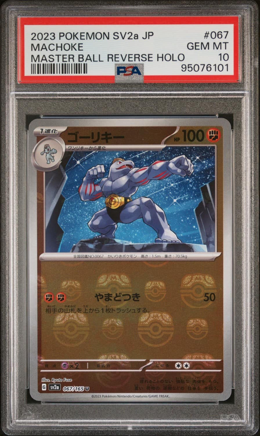 Machoke