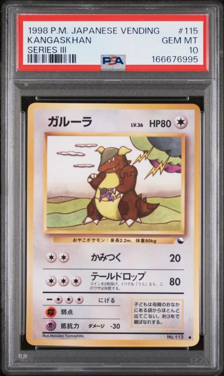Kangaskhan