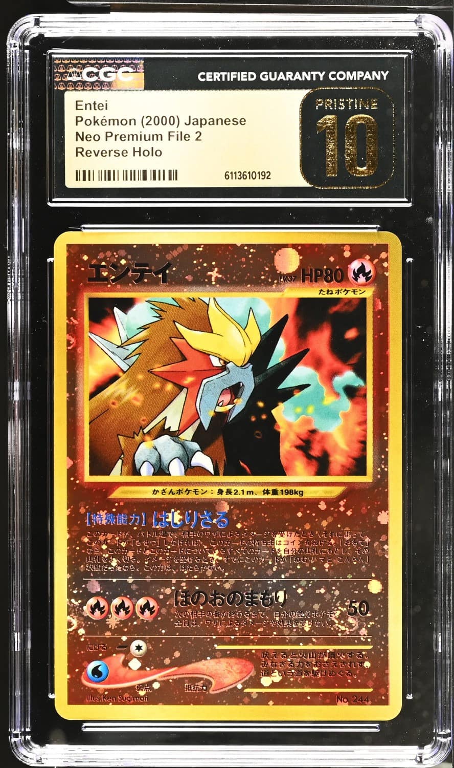Entei