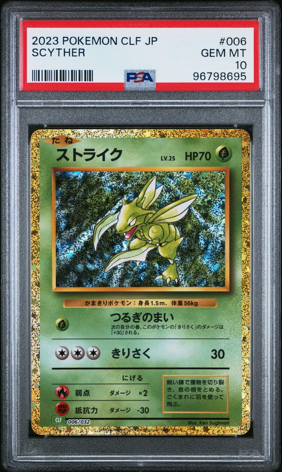 Scyther