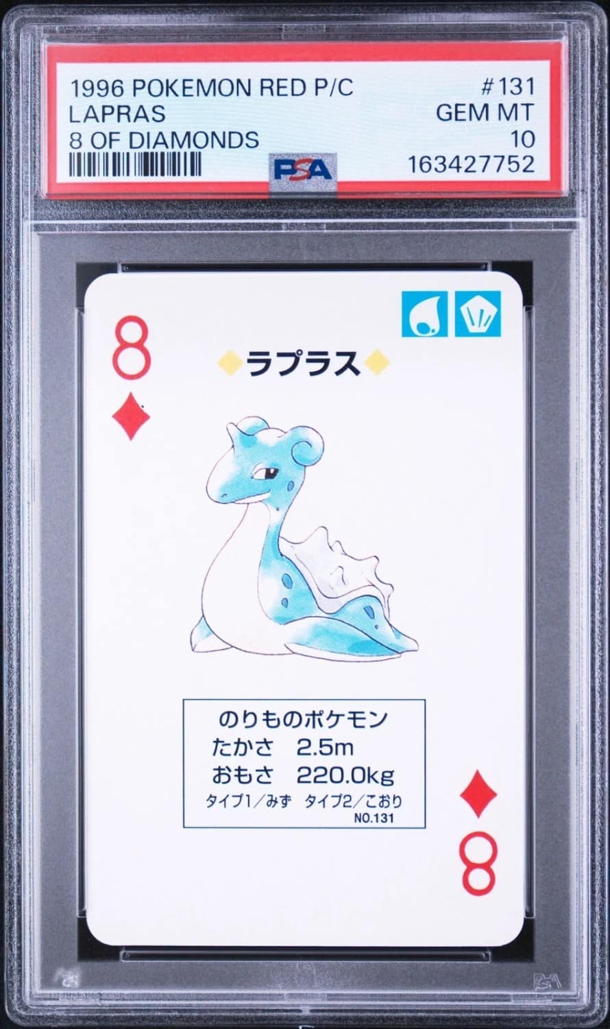 Lapras