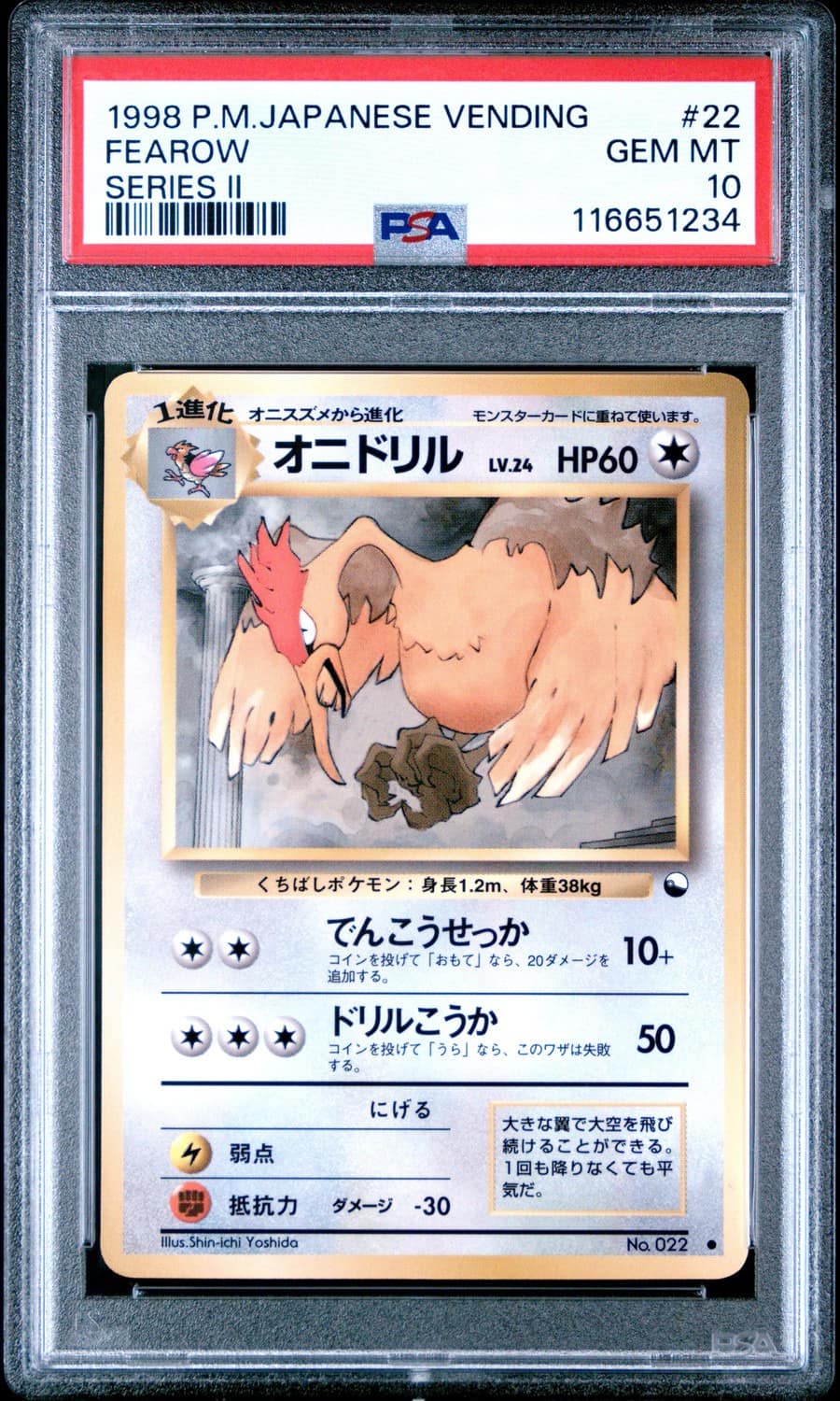 Fearow