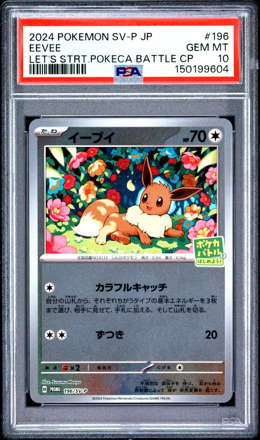 Eevee