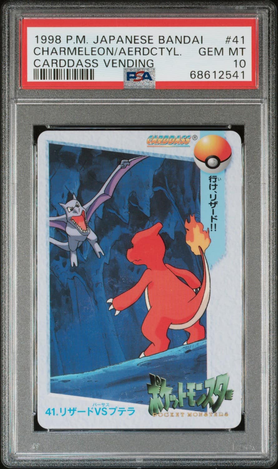 Charmeleon/aerdctyl