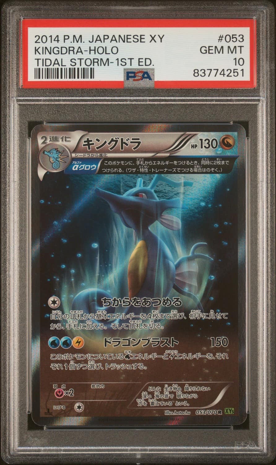 Kingdra