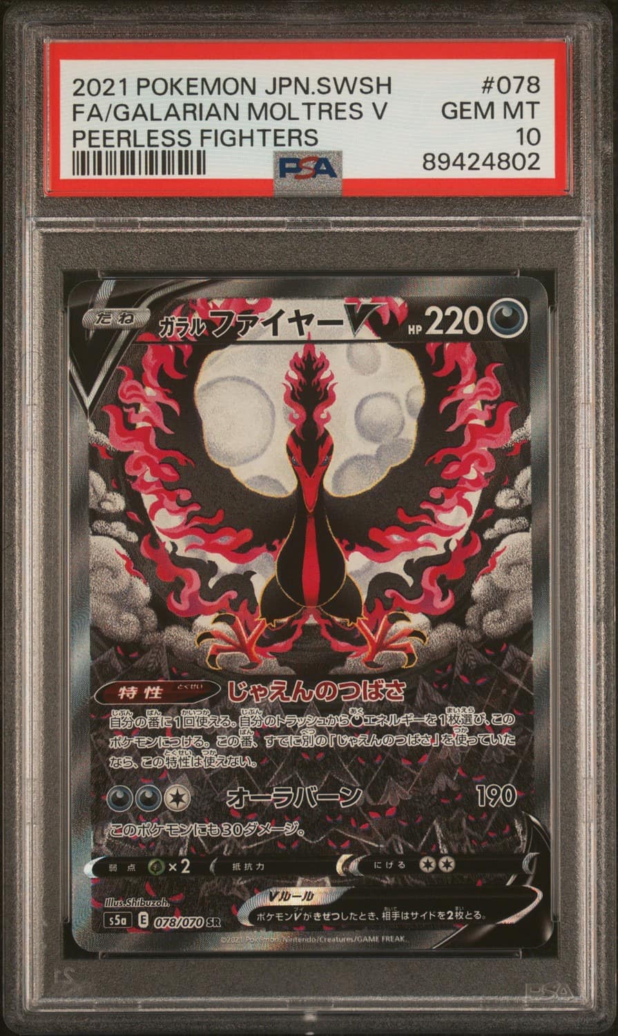 Galarian Moltres V