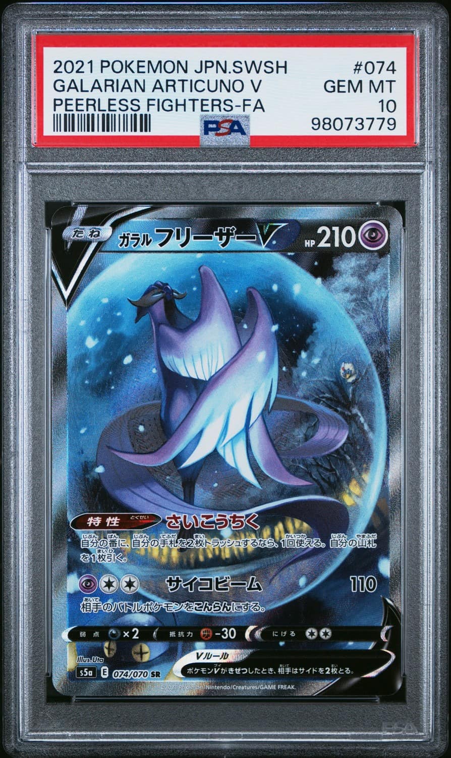 Galarian Articuno V