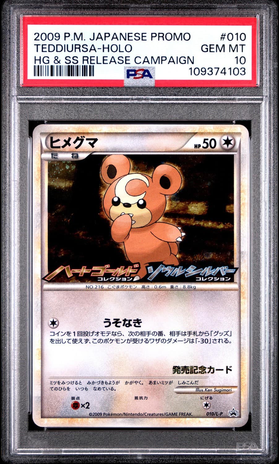 Teddiursa