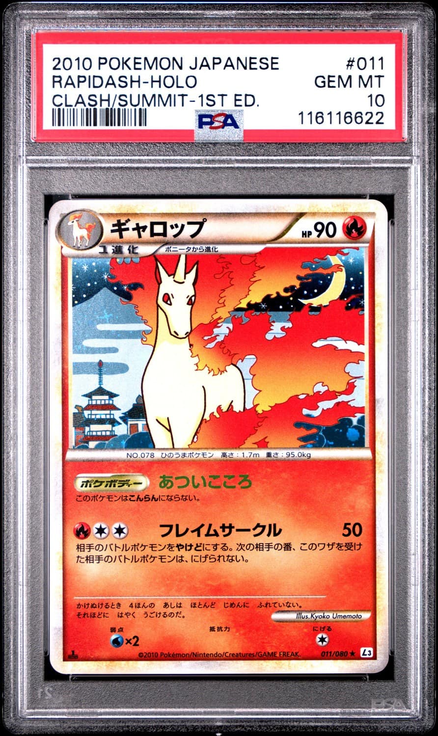 Rapidash