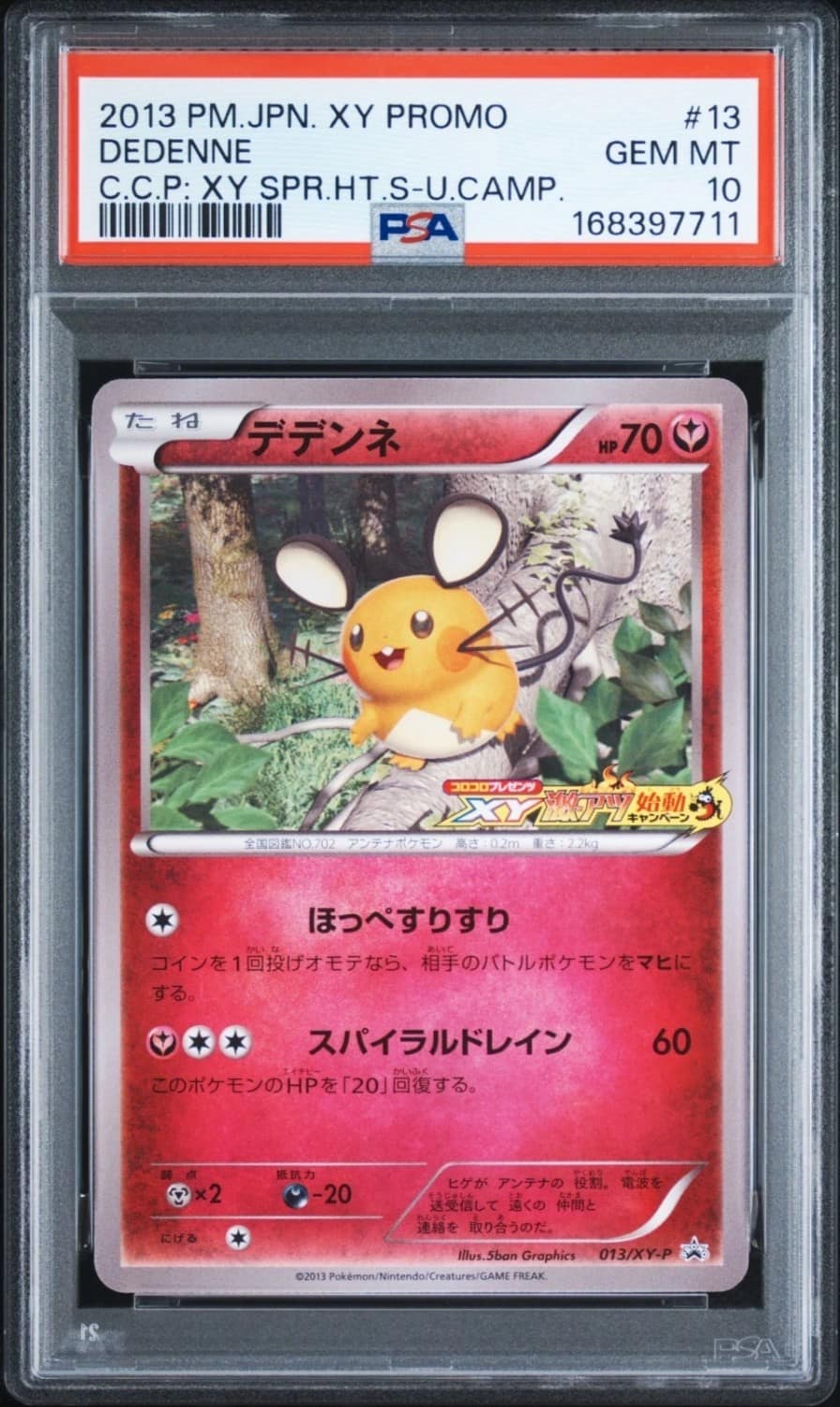 Dedenne