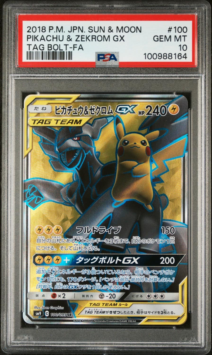 Pikachu & Zekrom Gx