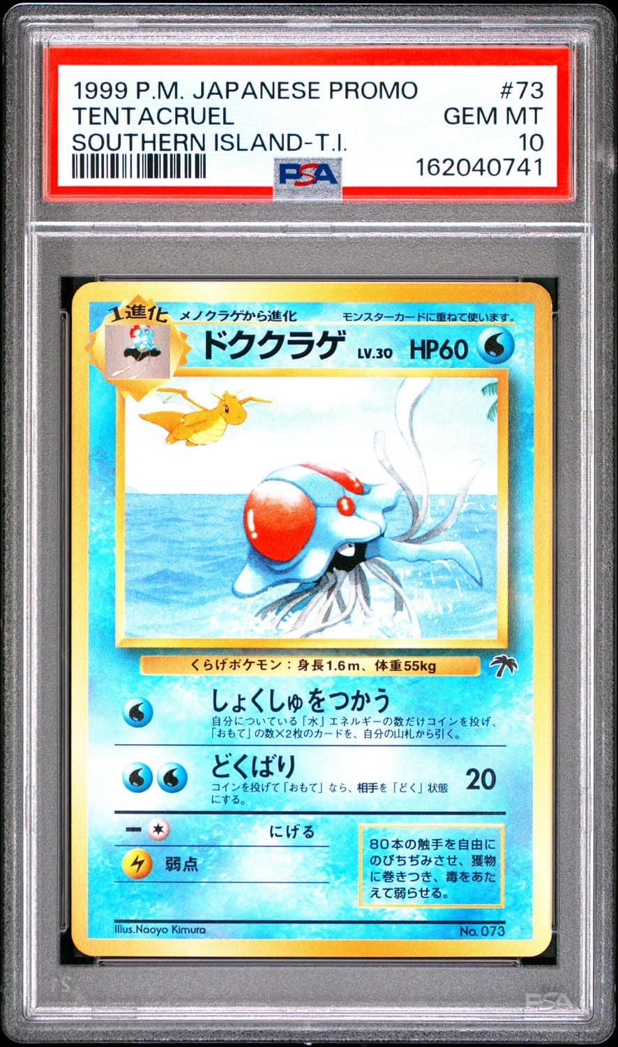 Tentacruel