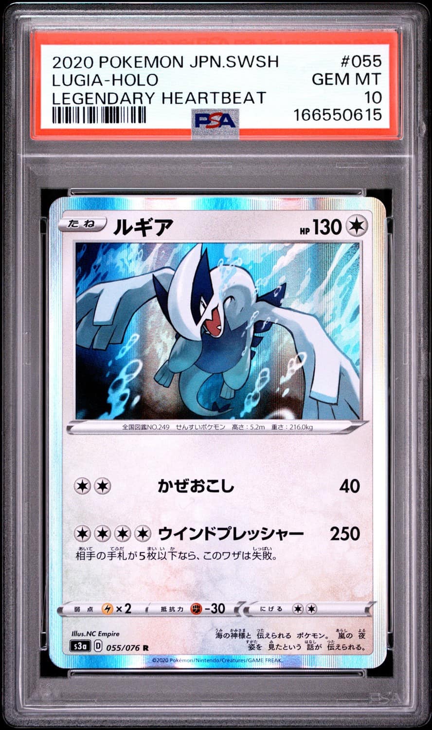 Lugia