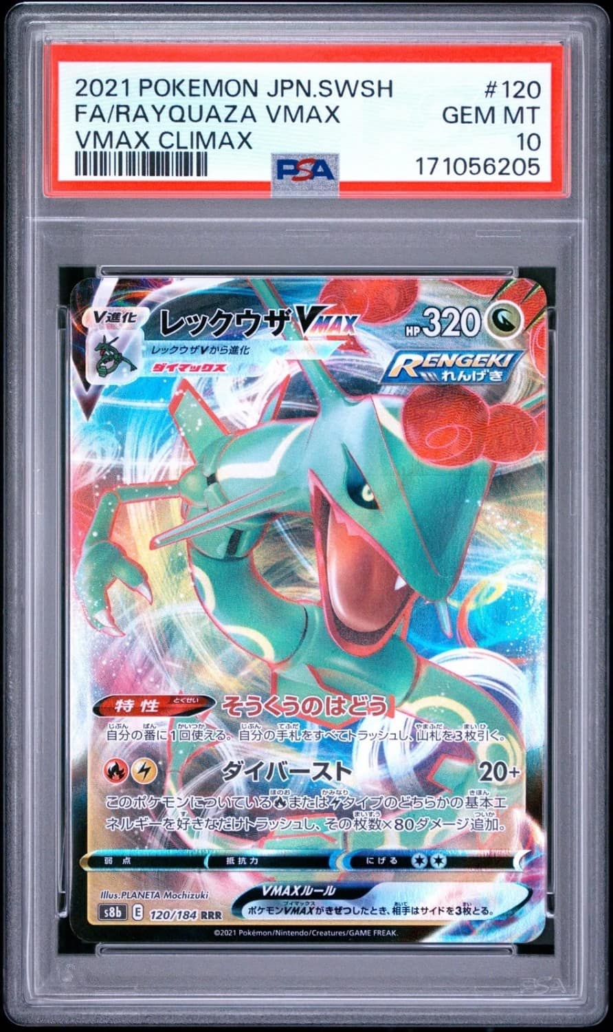 Rayquaza Vmax