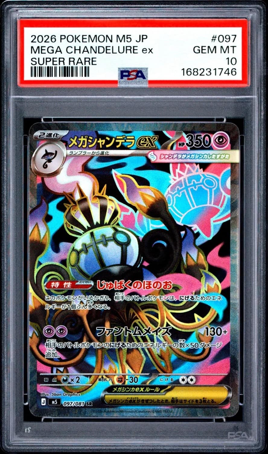 Mega Chandelure Ex