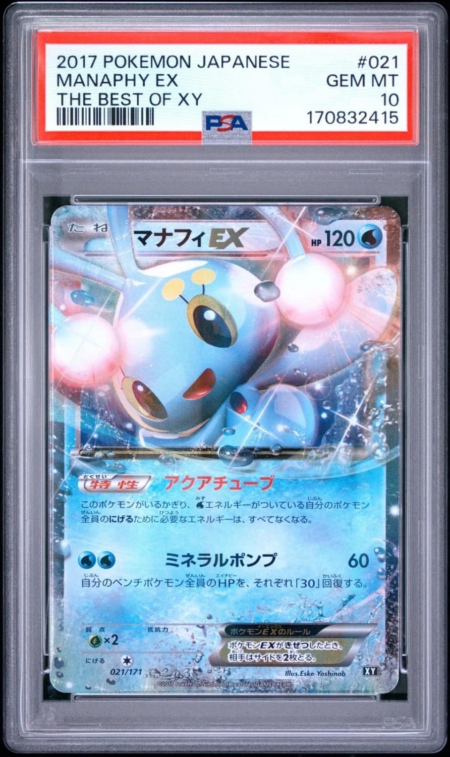 Manaphy Ex
