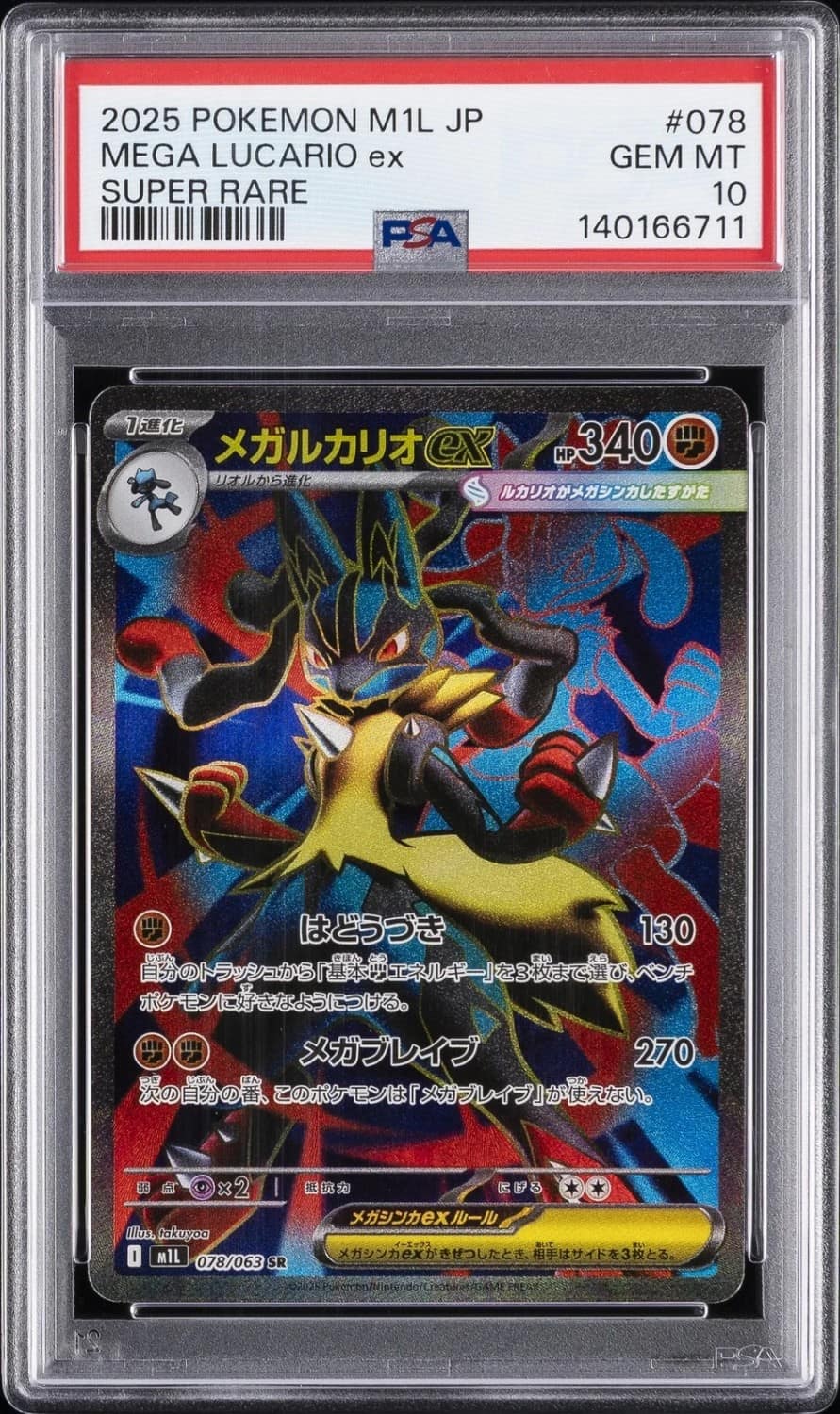 Mega Lucario Ex