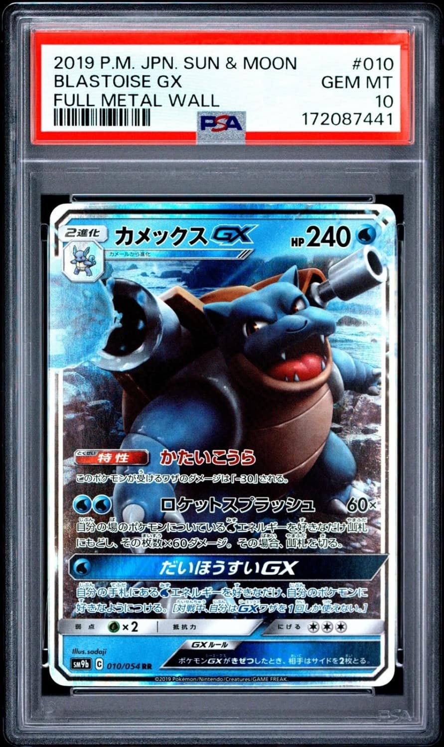 Blastoise Gx