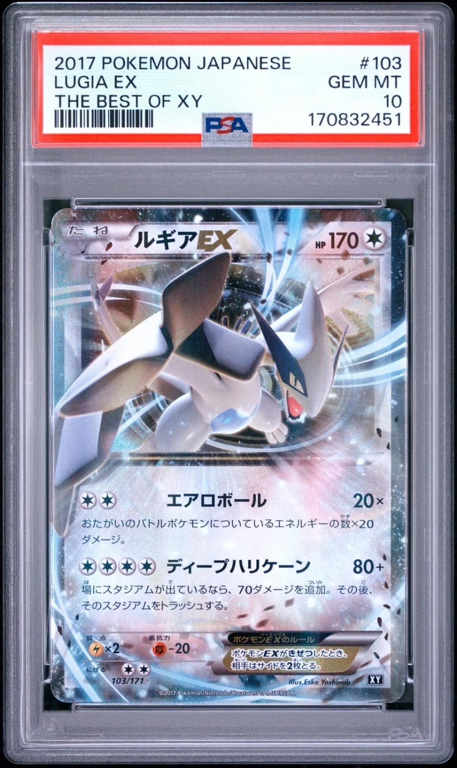 Lugia Ex