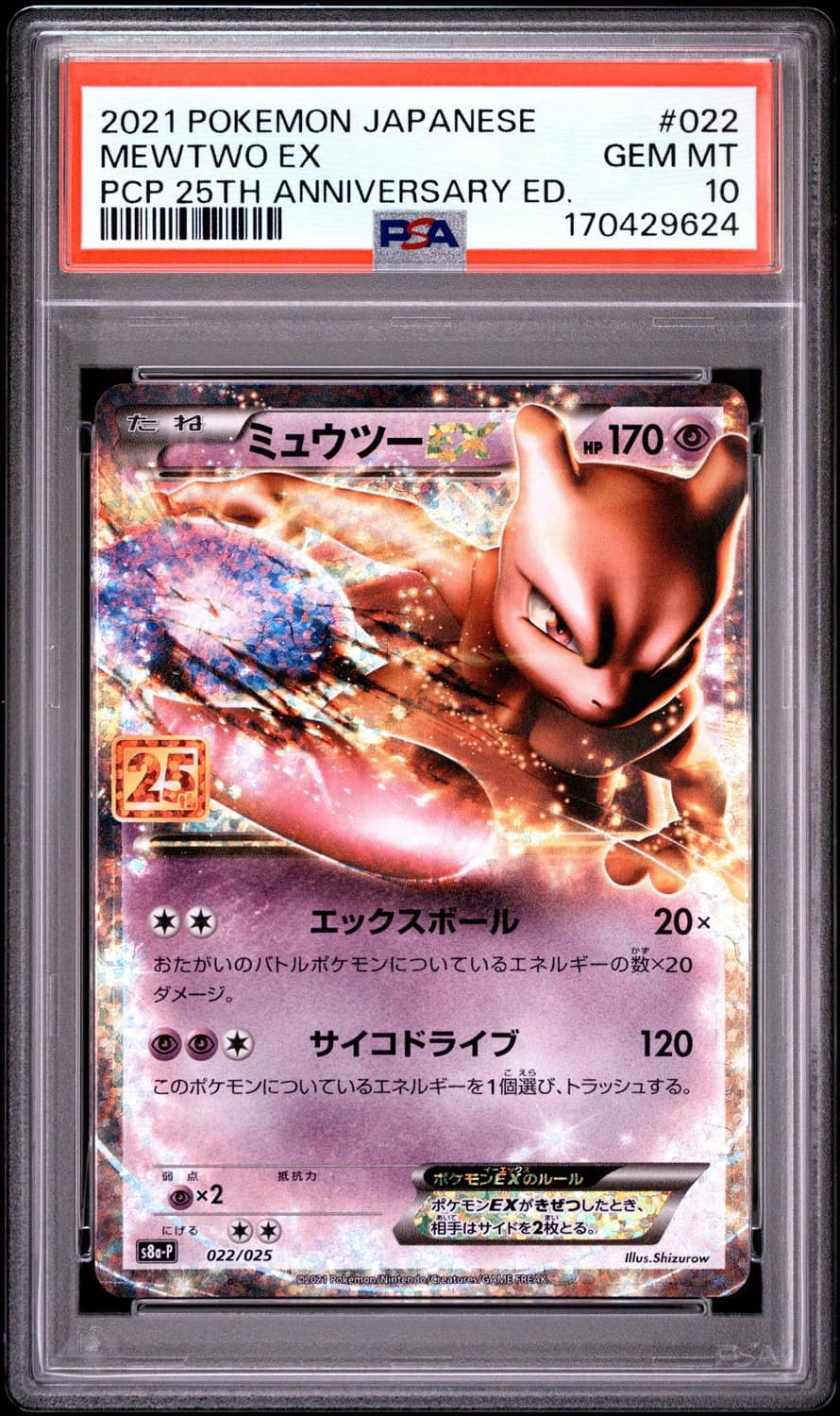 Mewtwo Ex
