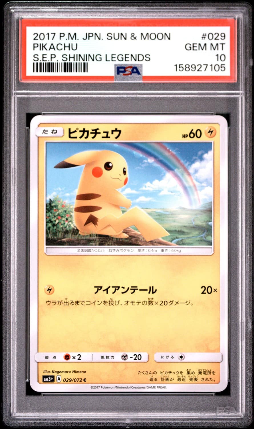 Pikachu