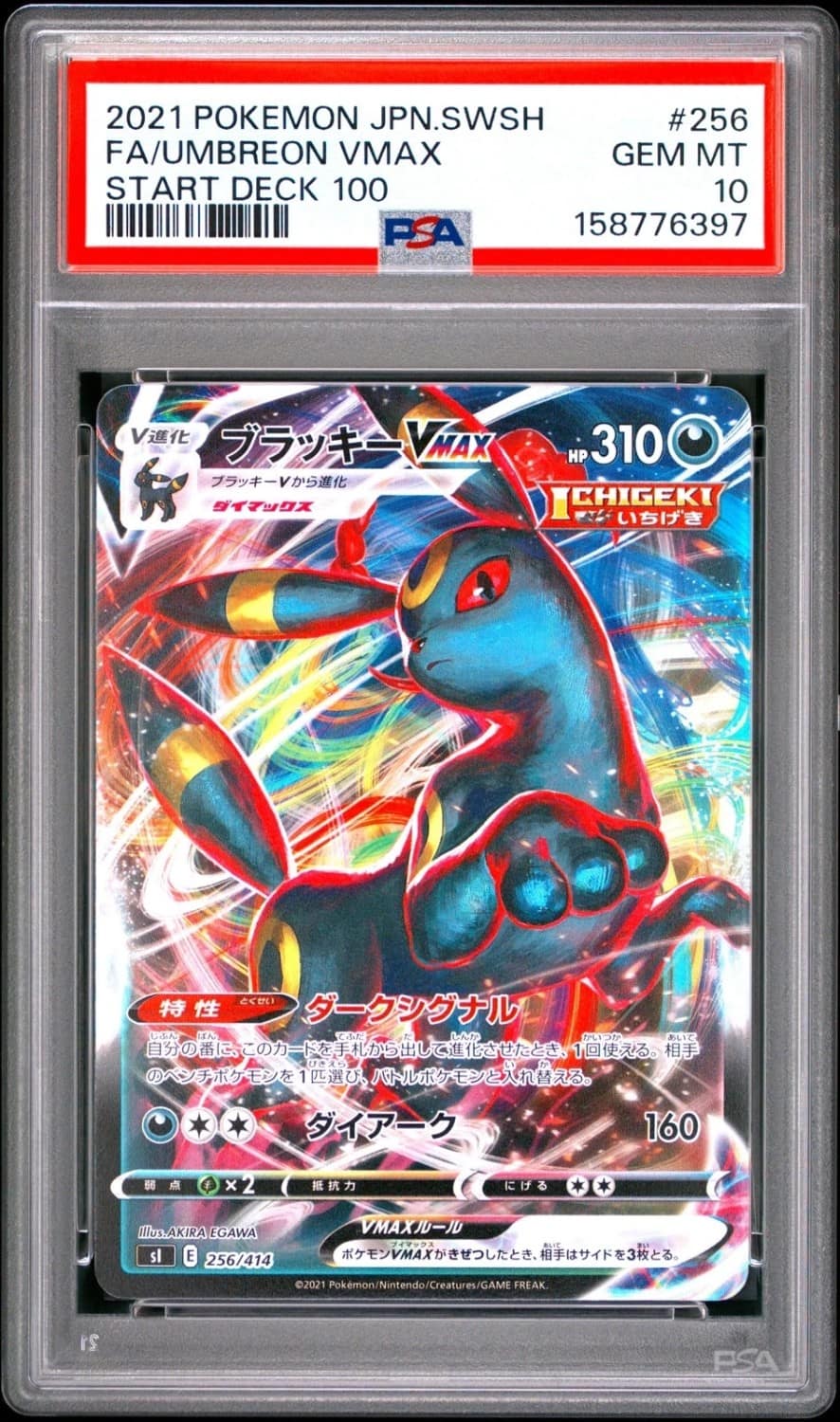 Umbreon Vmax