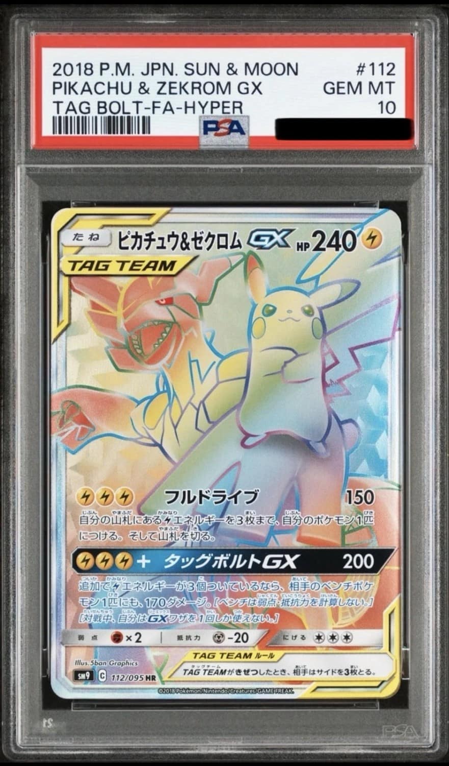 Pikachu & Zekrom Gx