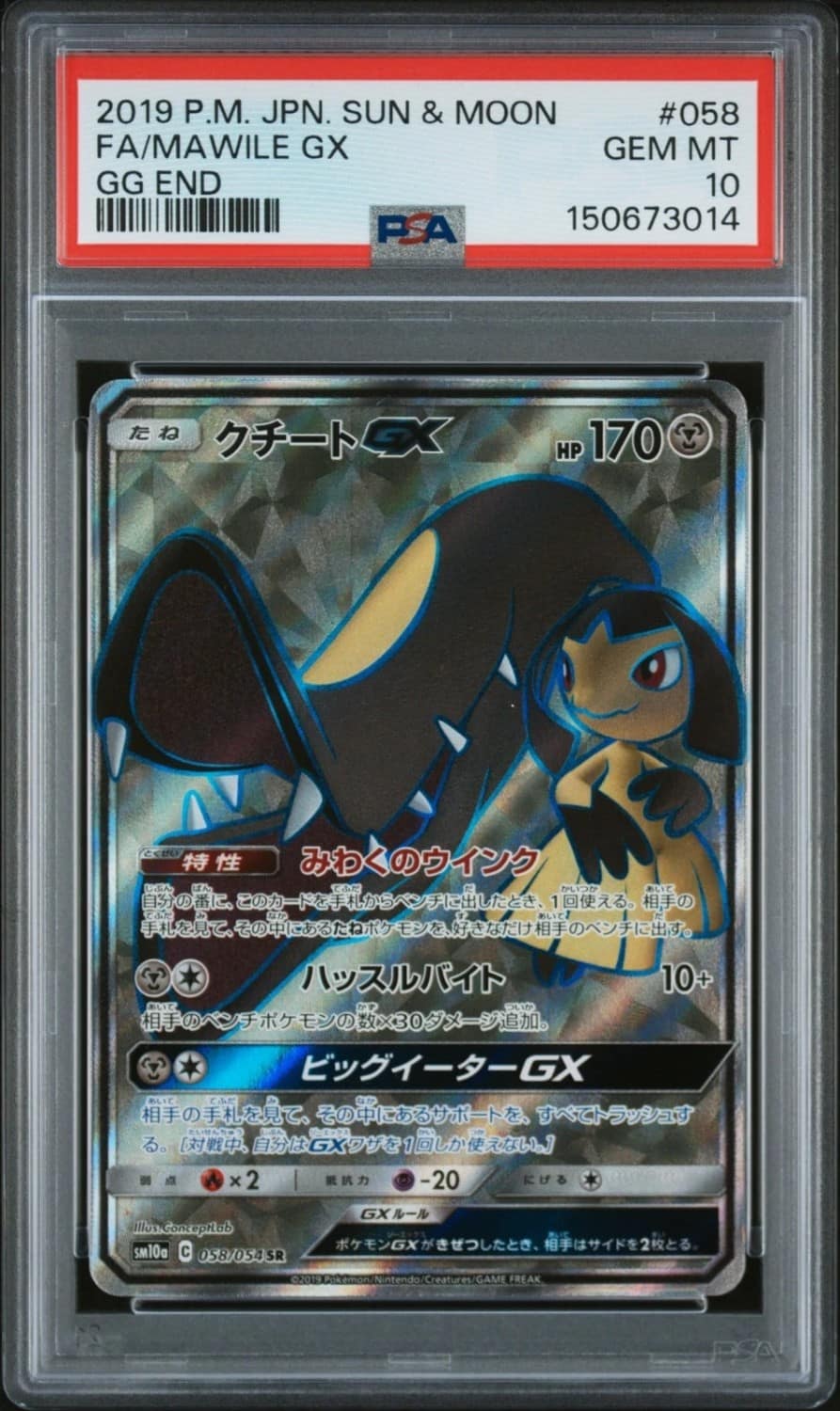 Mawile Gx