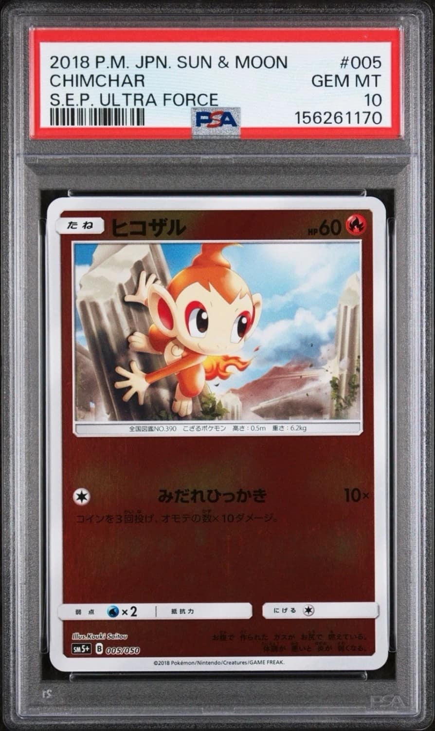 Chimchar