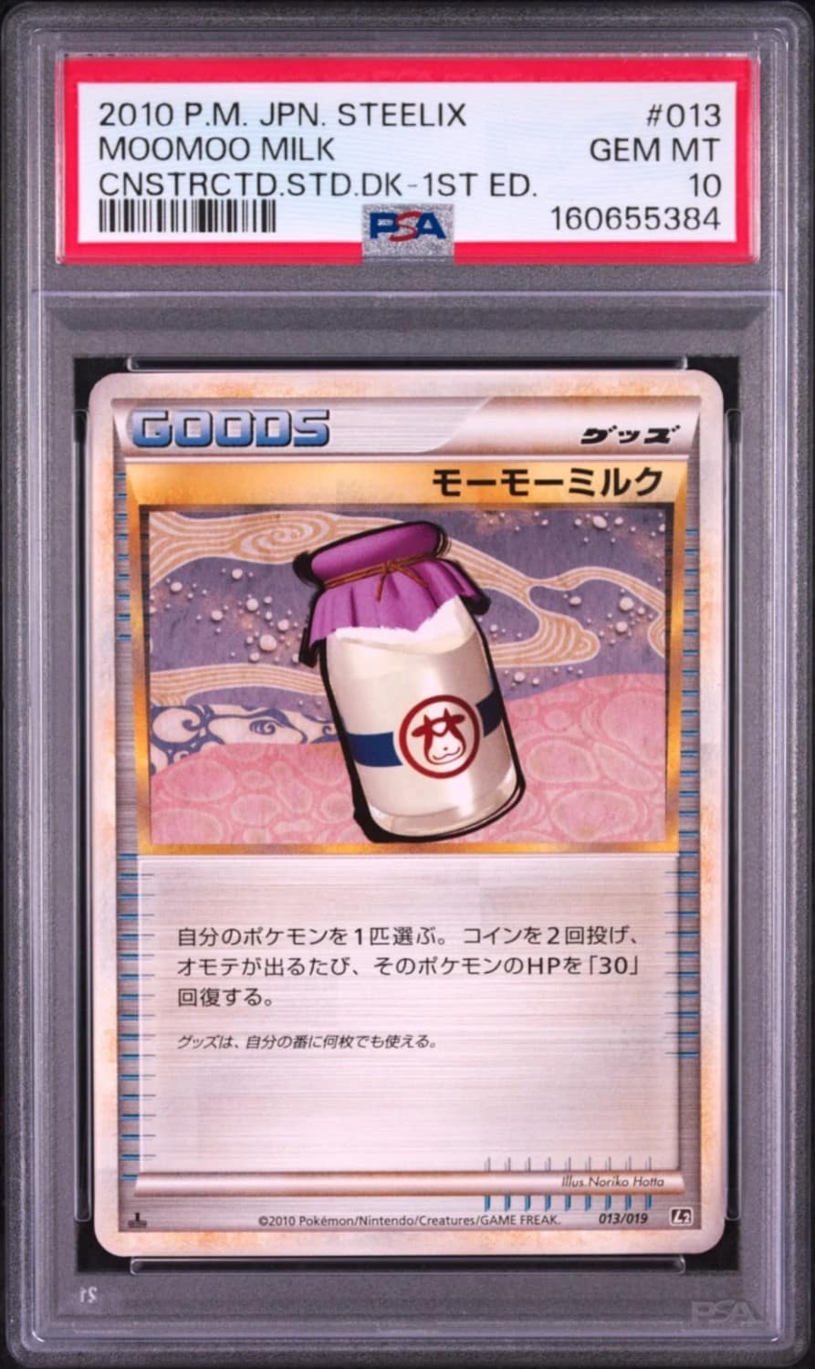 Moomoo Milk