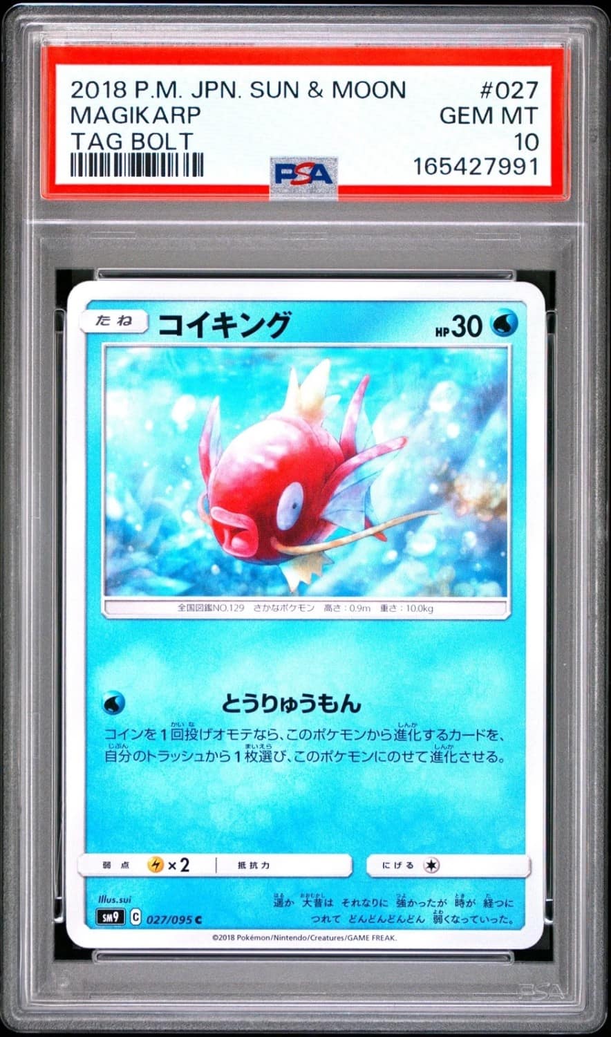 Magikarp