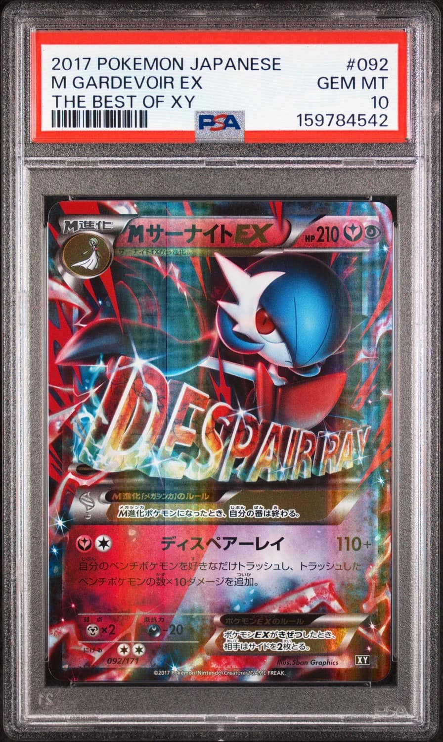 M Gardevoir Ex