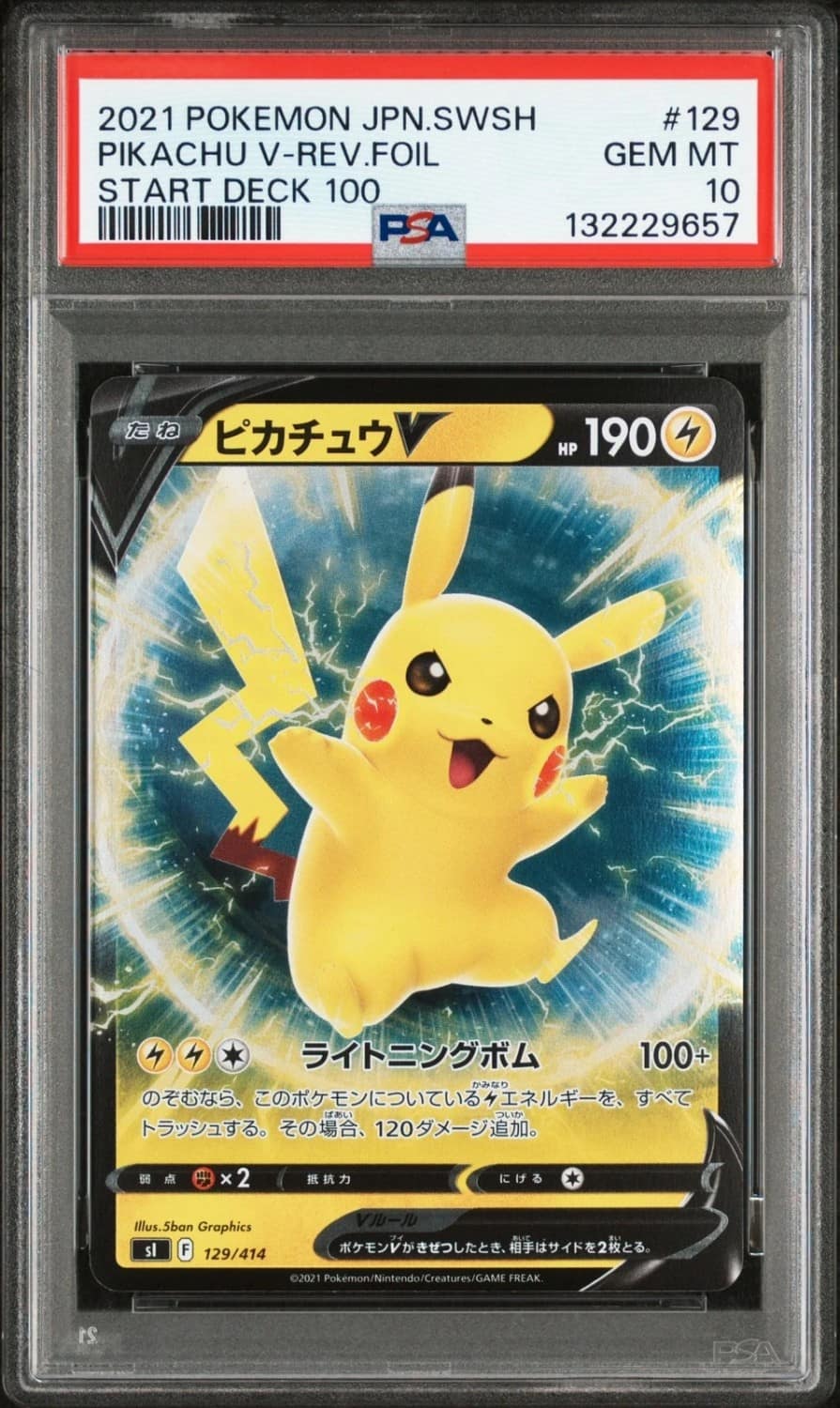 Pikachu V