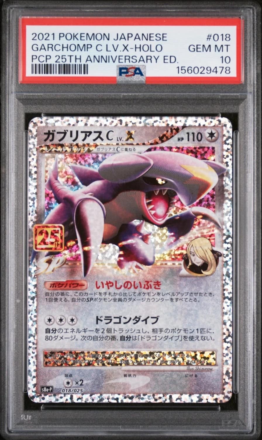 Garchomp Lv.x