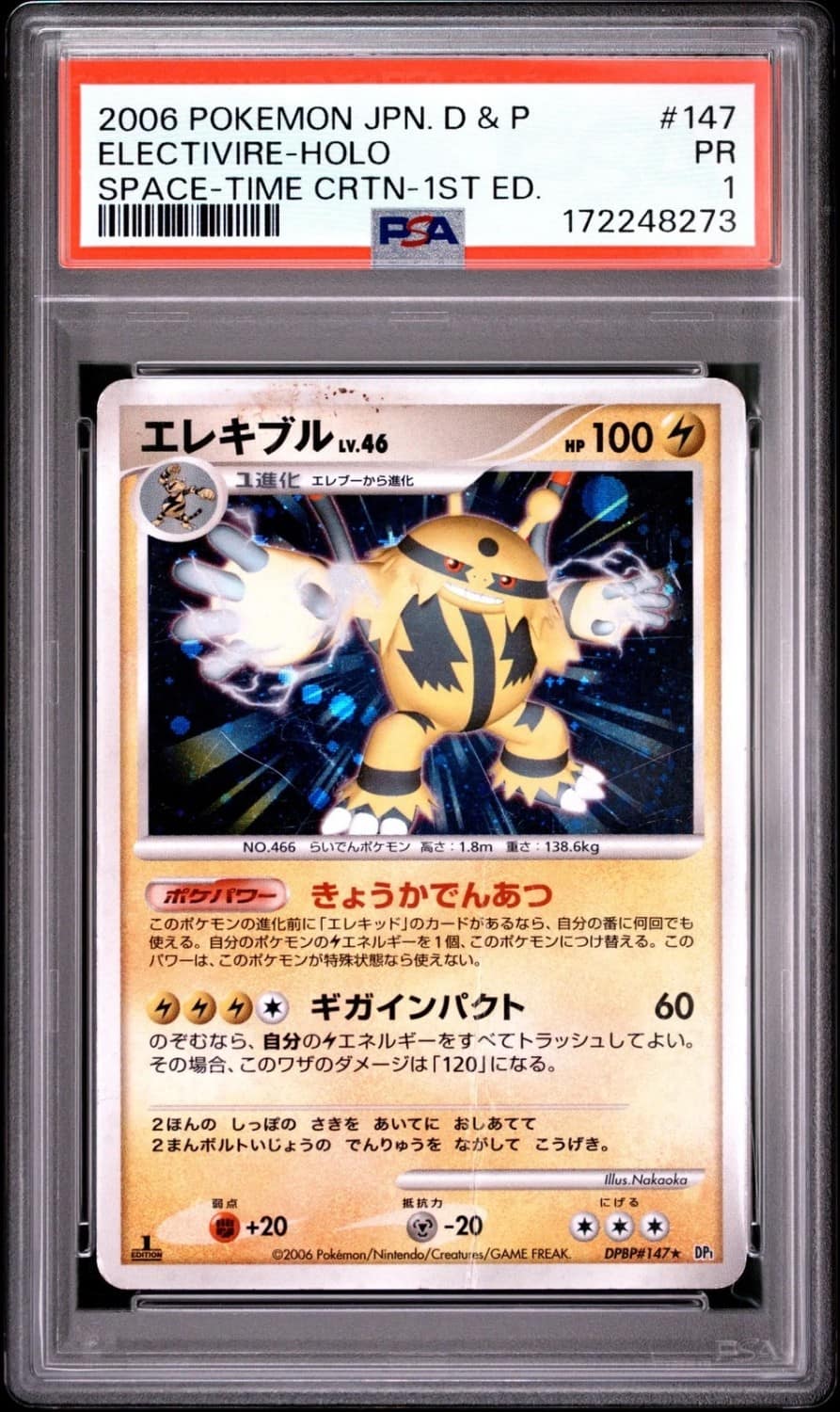 Electivire