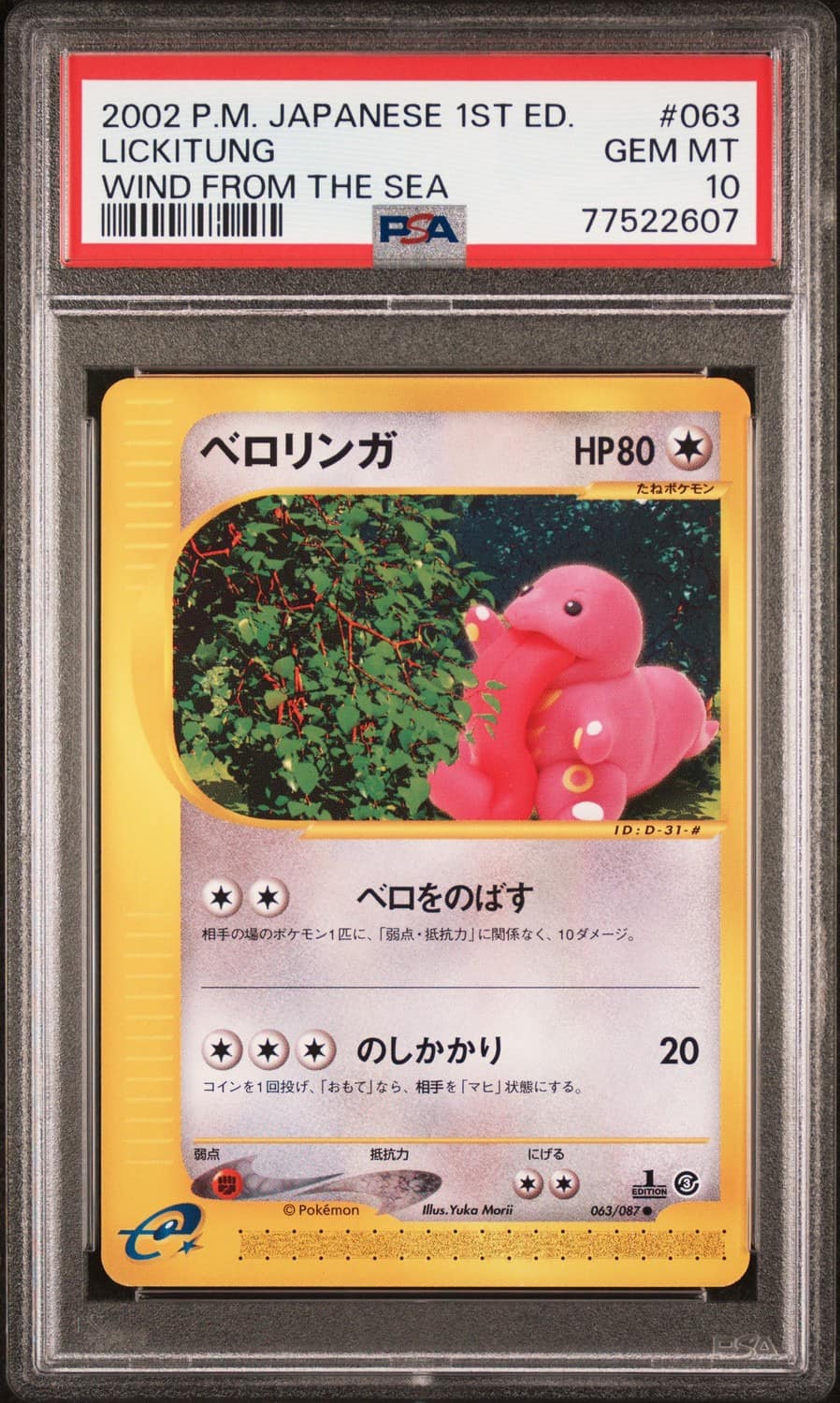 Lickitung