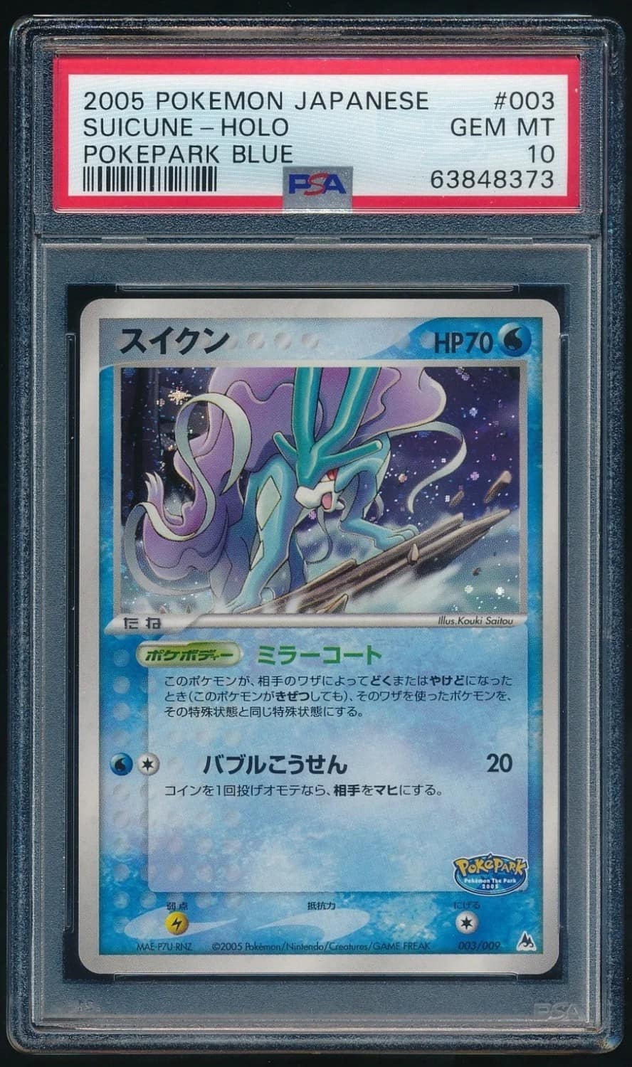Suicune