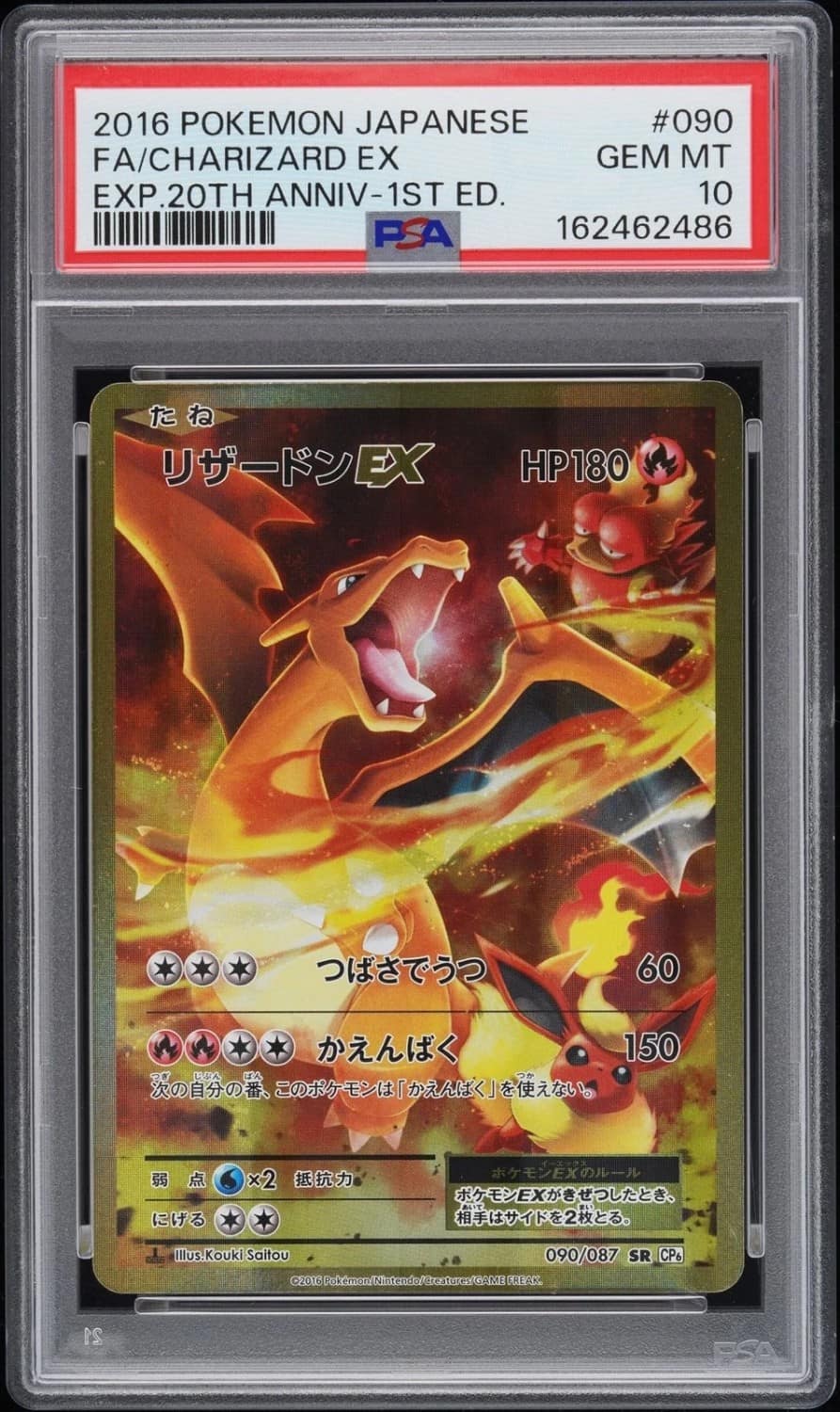 Charizard Ex